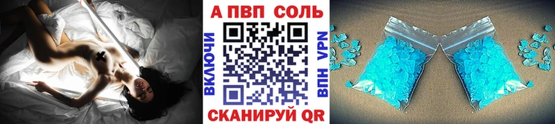 А ПВП VHQ Рыбинск