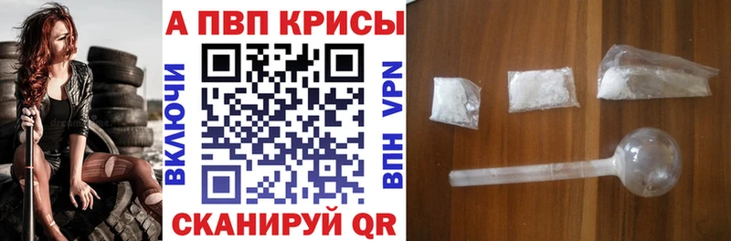 А ПВП крисы CK  Купить закладки  Рыбинск 