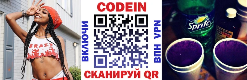 Codein Purple Drank Рыбинск