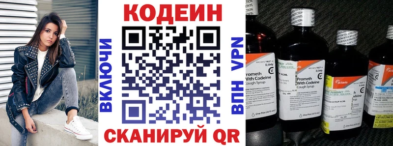 Кодеин напиток Lean (лин)  Купить закладки  Рыбинск 