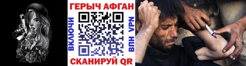 Героин афганец  Купить закладки  Рыбинск 