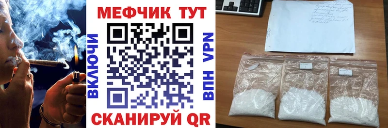 Меф VHQ  Купить где  Рыбинск 